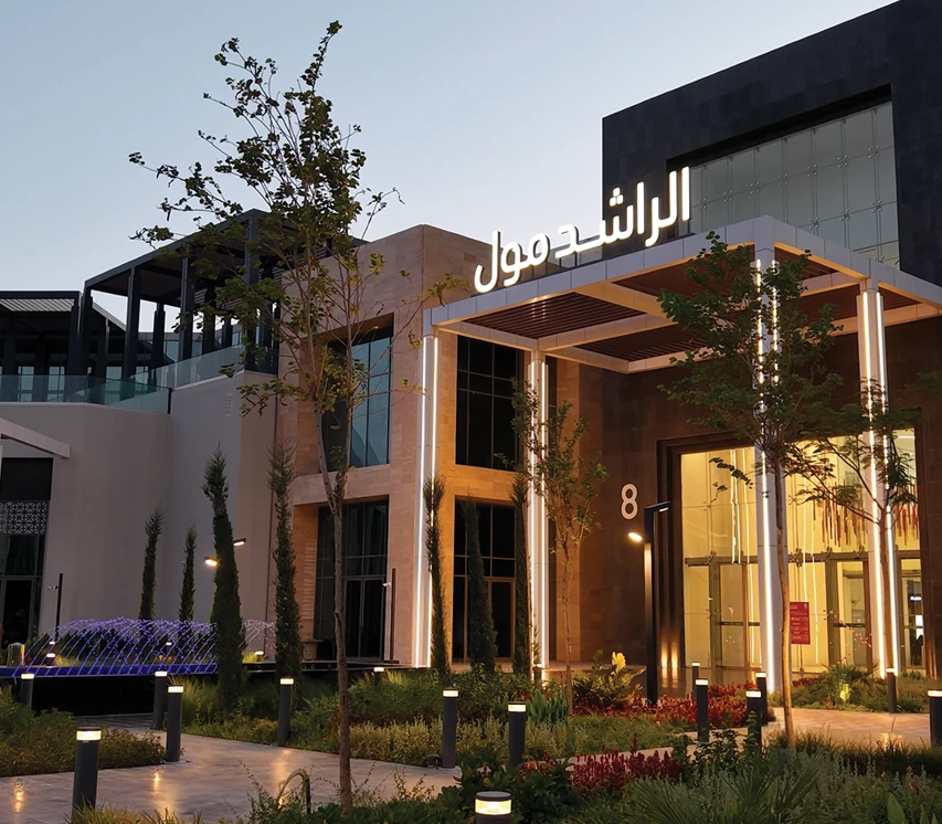الراشد-مول.webp
