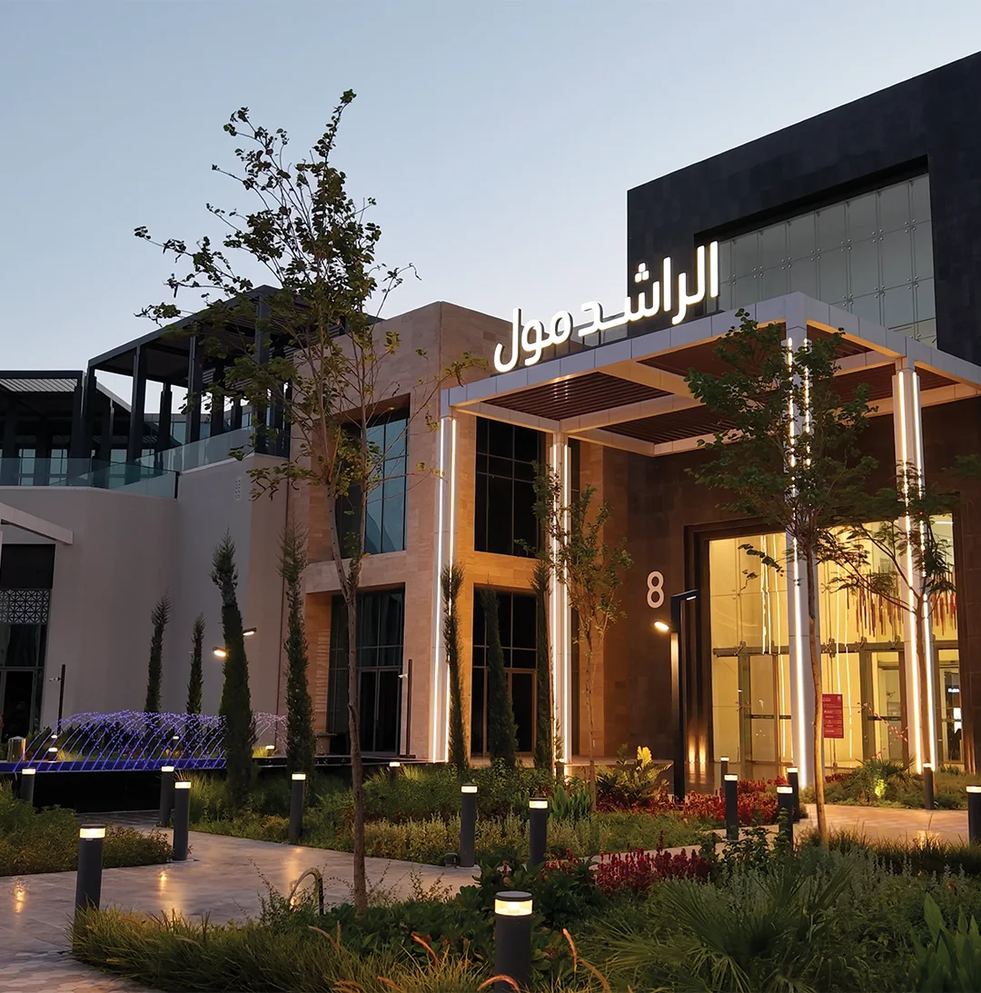الراشد-مول (1).webp